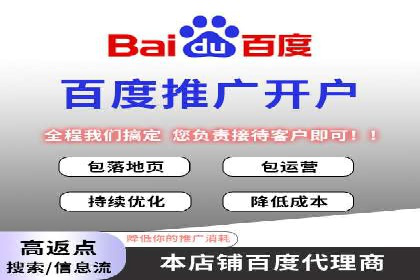 百度推广返点案例：广告主收益翻倍